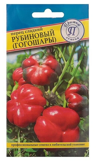 Перец Гогошары/Рубиновый РС-1 10шт Престиж Семена