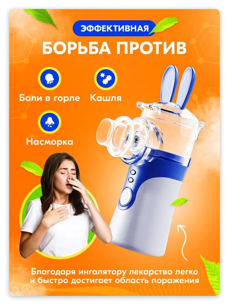 Компактный ультразвуковой ингалятор для детей и взрослых MESH Nebulizer KWL-U101 (3 насадки, 3 режима - фото 3 - id-p219630287