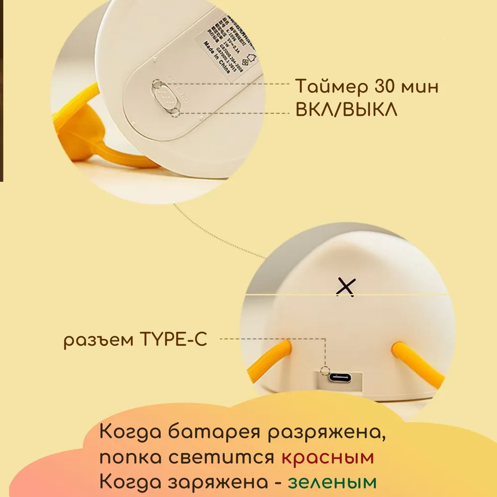 Светильник - ночник силиконовый Сонный Гусь Duck Sleep Lamp (USB, 3 режима, таймер 30 мин) - фото 4 - id-p219630288