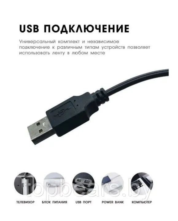 Светодиодная RGB лента с пультом и Bluetooth управлением, 5 м - фото 9 - id-p219630120