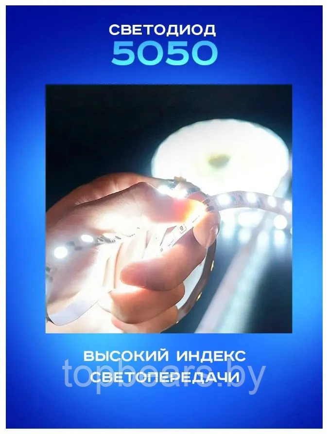 Светодиодная RGB лента с пультом и Bluetooth управлением, 5 м - фото 10 - id-p219630120
