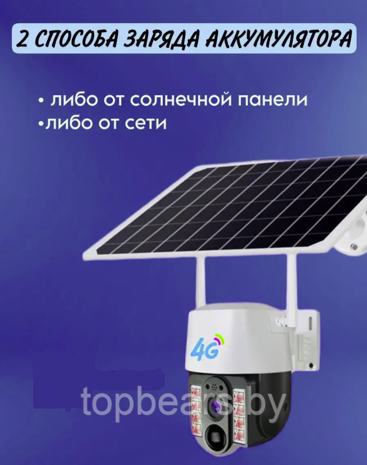 Камера видеонаблюдения автономная поворотная с солнечной батареей VC3-4G (подключение через Sim-карту, - фото 8 - id-p219630124