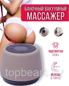 Вакуумный антицеллюлитный массажер для тела Intelligent Can Scarping massage instrument LC-2023 (блок - фото 1 - id-p219630132