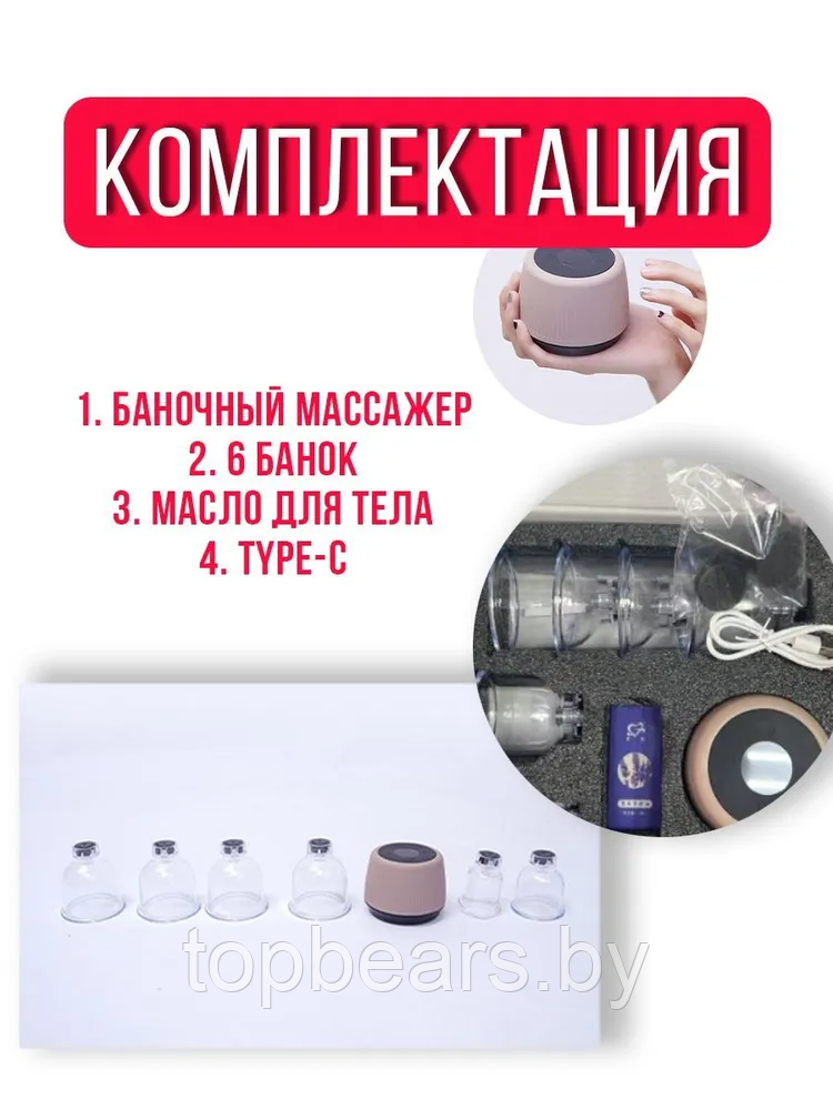 Вакуумный антицеллюлитный массажер для тела Intelligent Can Scarping massage instrument LC-2023 (блок - фото 2 - id-p219630132