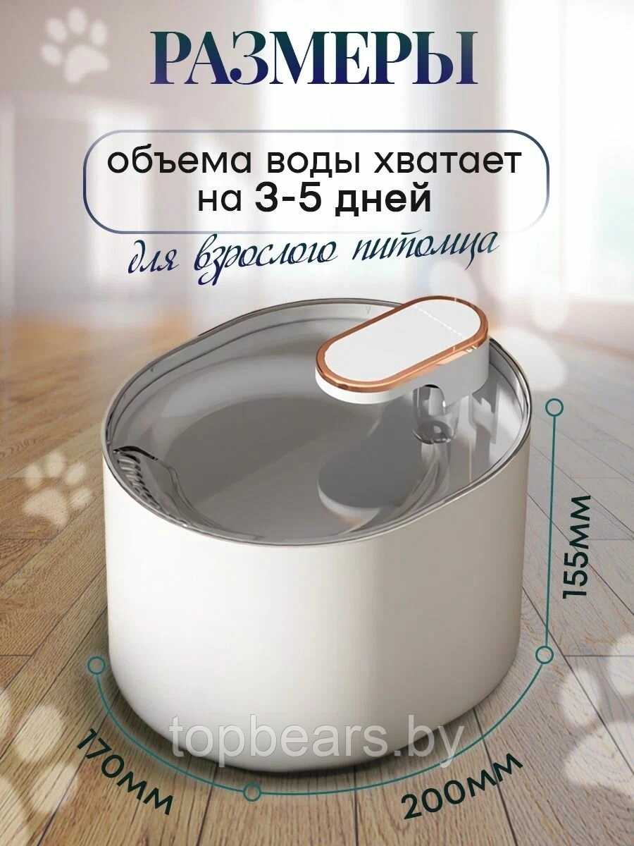 Автоматическая поилка для кошек и собак Pet Water Dispenser 2118 (емкость 3 л) Белая - фото 4 - id-p219630144