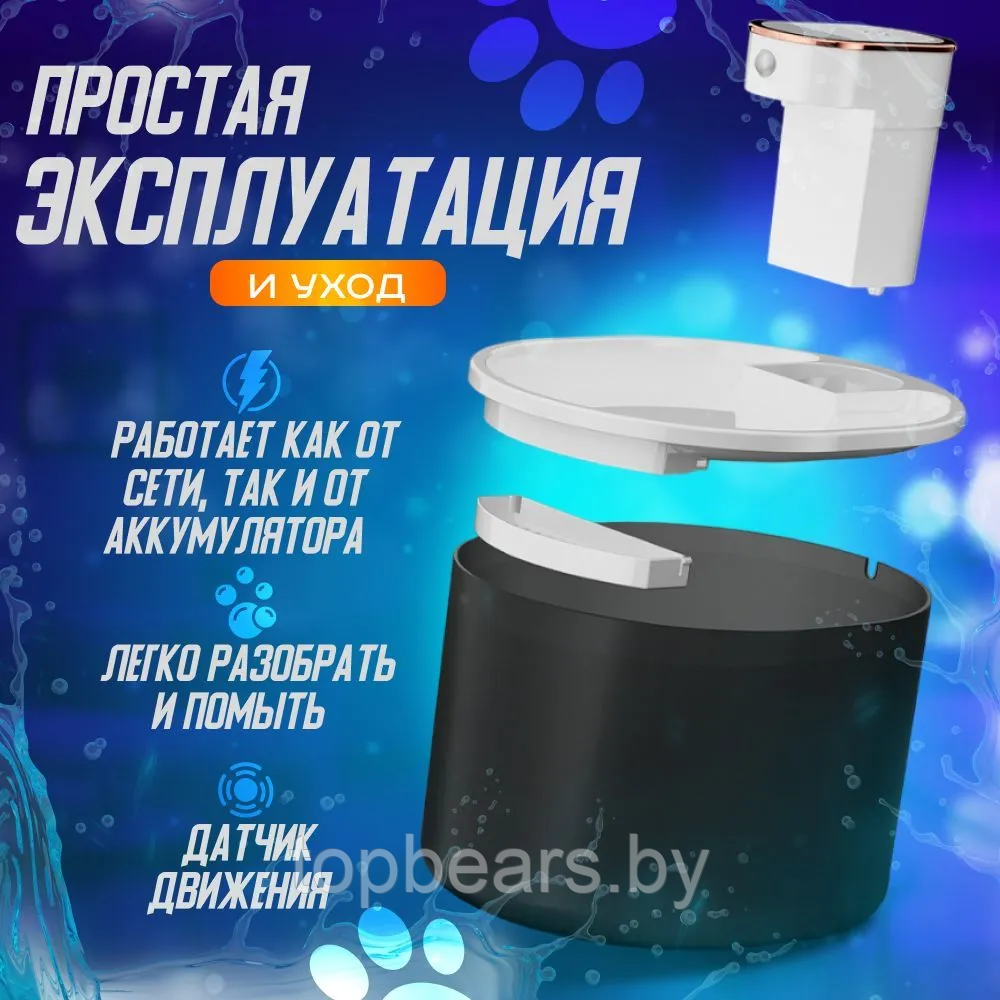 Автоматическая поилка для кошек и собак Pet Water Dispenser 2118 (емкость 3 л) Белая - фото 8 - id-p219630144