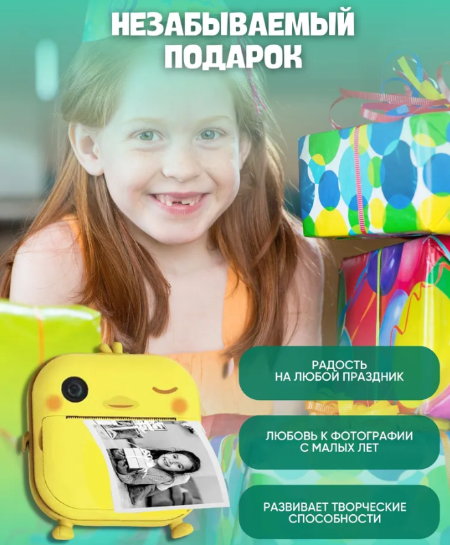 Детский фотоаппарат с мгновенной печатью Childrens Time Print Camera (фото, видео, поддержка SD-card до 32 Gb) - фото 3 - id-p219630306