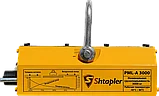 Захват магнитный Shtapler PML-A 3000 (г/п 3000 кг), фото 3
