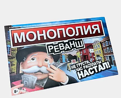 Настольная игра "Монополия. Реванш"