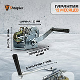 Лебедка ручная Shtapler FD-500 г/п 0,2т 10м (R), фото 2