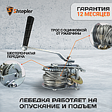 Лебедка ручная Shtapler FD-1200 г/п 0,5т 10м (R), фото 5