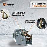 Лебедка ручная Shtapler FD-1200 г/п 0,5т 10м (R), фото 6