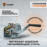 Лебедка ручная Shtapler FD-1200 г/п 0,5т 10м (R), фото 7