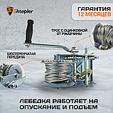 Лебедка ручная Shtapler FD-3000 г/п 1,2т 10м (R), фото 5