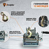 Лебедка ручная Shtapler FD-3000 г/п 1,2т 10м (R), фото 6