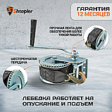 Лебедка ручная Shtapler FD-1200 г/п 0,5т 10м (T), фото 4