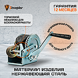 Лебедка ручная Shtapler FD-1200 г/п 0,5т 10м (T), фото 6