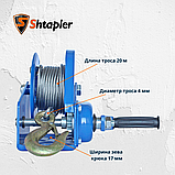 Лебедка ручная Shtapler BHW-1200 г/п 0,5т 20м (R), фото 3