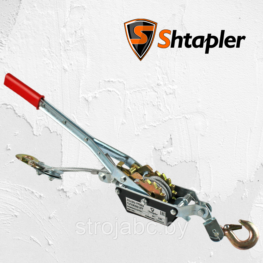 Лебедка ручная рычажная Shtapler ЛРР 2000кг 2м