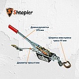 Лебедка ручная рычажная Shtapler ЛРР 2000кг 2м, фото 3