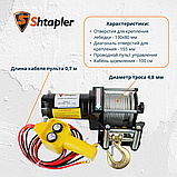 Лебедка автомобильная Shtapler P (J) (12В 3000lb 1361кг/13,5м), фото 3