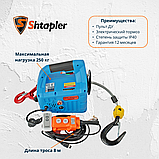 Лебедка электрическая переносная Shtapler SQ-04 (J) 250кг 8,0м 220В, с беспроводным пультом, фото 2