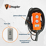 Лебедка электрическая переносная Shtapler SQ-04 (J) 250кг 8,0м 220В, с беспроводным пультом, фото 3