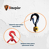 Лебедка электрическая переносная Shtapler SQ-04 (J) 250кг 8,0м 220В, с беспроводным пультом, фото 4
