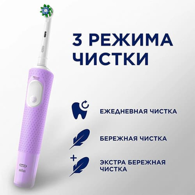 Электрическая зубная щетка Oral-B Vitality Pro D103.413.3 (Сиреневый) - фото 5 - id-p219613223