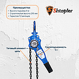 Таль ручная рычажная Shtapler HSH-E 1т 9м, фото 2