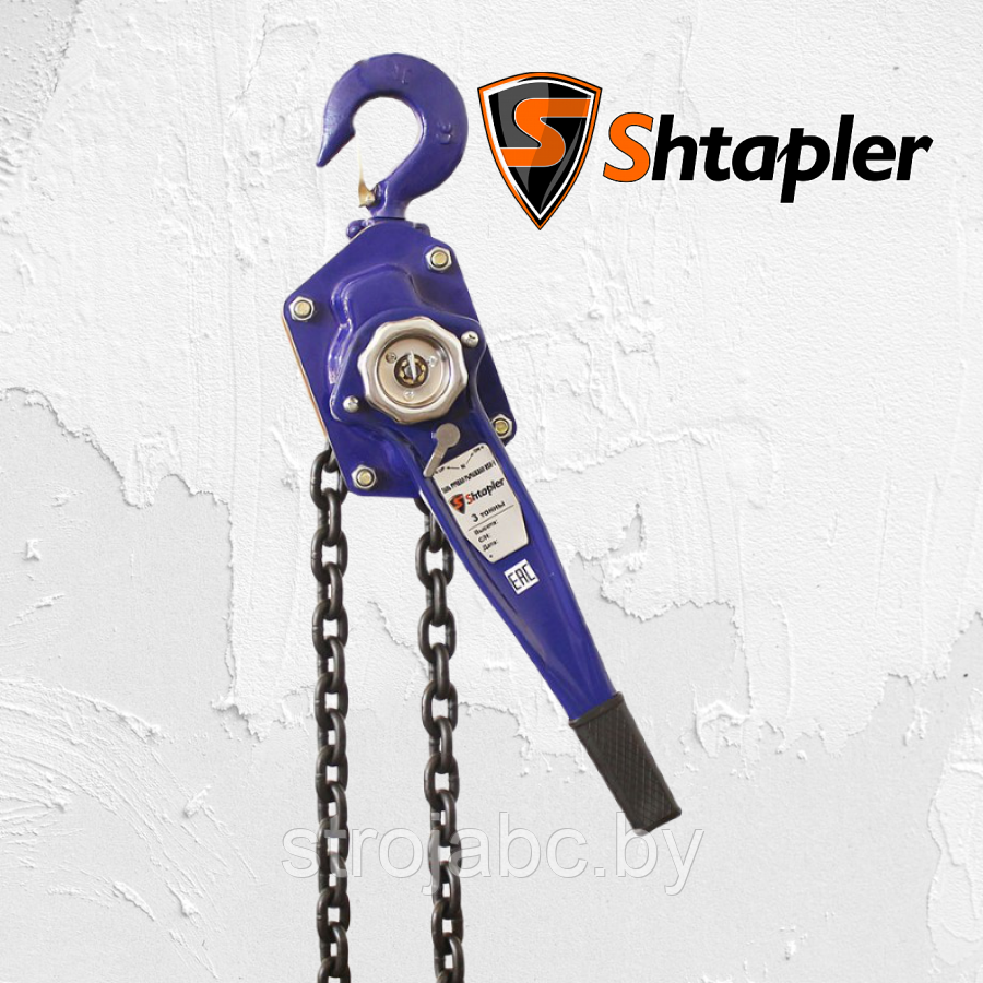 Таль ручная рычажная Shtapler HSH-E 3т 3м