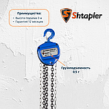 Таль ручная шестеренная Shtapler HS-C 0,5т 3м, фото 2