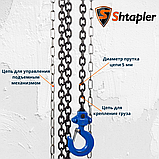 Таль ручная шестеренная Shtapler HS-C 0,5т 3м, фото 3