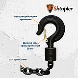 Таль ручная шестеренная Shtapler HS-C 1т 3м, фото 4