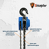 Таль ручная шестеренная Shtapler HS-C 3т 3м, фото 3