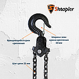 Таль ручная шестеренная Shtapler HS-C 3т 3м, фото 4