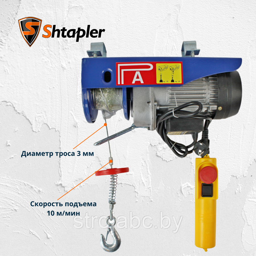 Таль электрическая стационарная Shtapler PA (J) 250/125кг 6/12м - фото 3 - id-p219629309