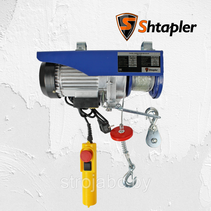 Таль электрическая стационарная Shtapler PA (J) 500/250кг 10/20м