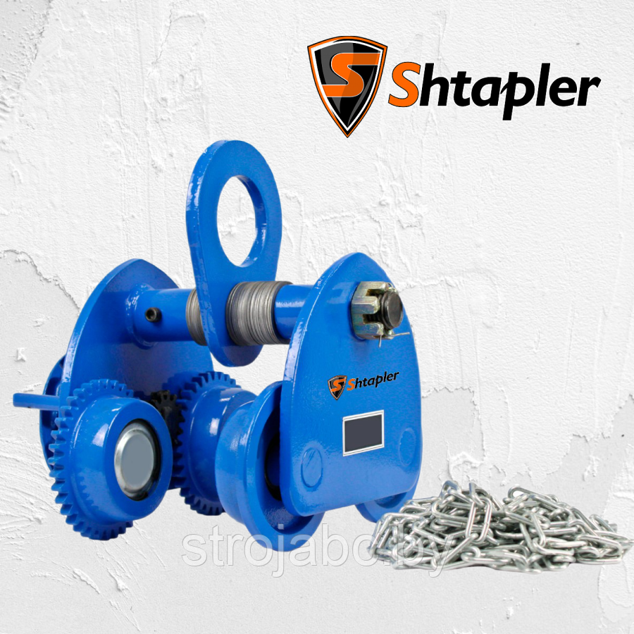 Тележка для тали приводная Shtapler GCL 1т 6м