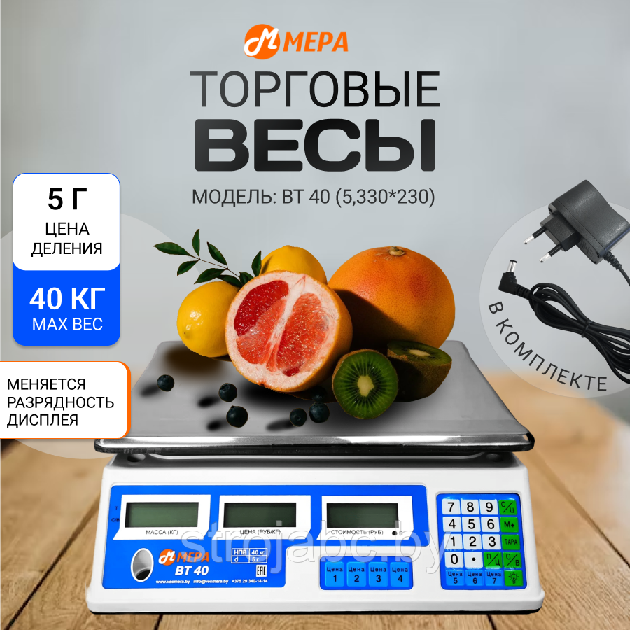 Весы торговые электронные МЕРА ВТ 40 (5, 330х230)