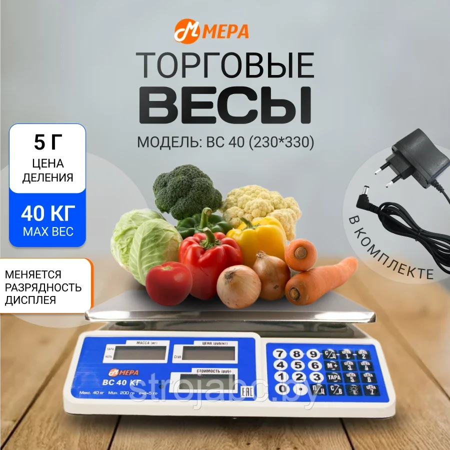 Весы МЕРА ВС 40