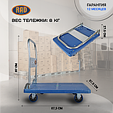 Тележка платформенная RAD FD 300 (900х600), фото 2