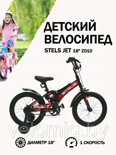 Велосипед детский Stels Jet 14 Z010 (2024) - фото 7 - id-p11985257