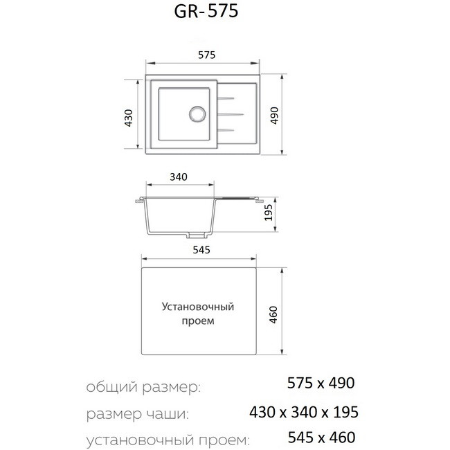 Мойка для кухни Granrus GR-575 Темно-серый - фото 2 - id-p219635890