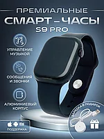 Смарт часы умные Smart Watch S9 Pro Max 45 мм