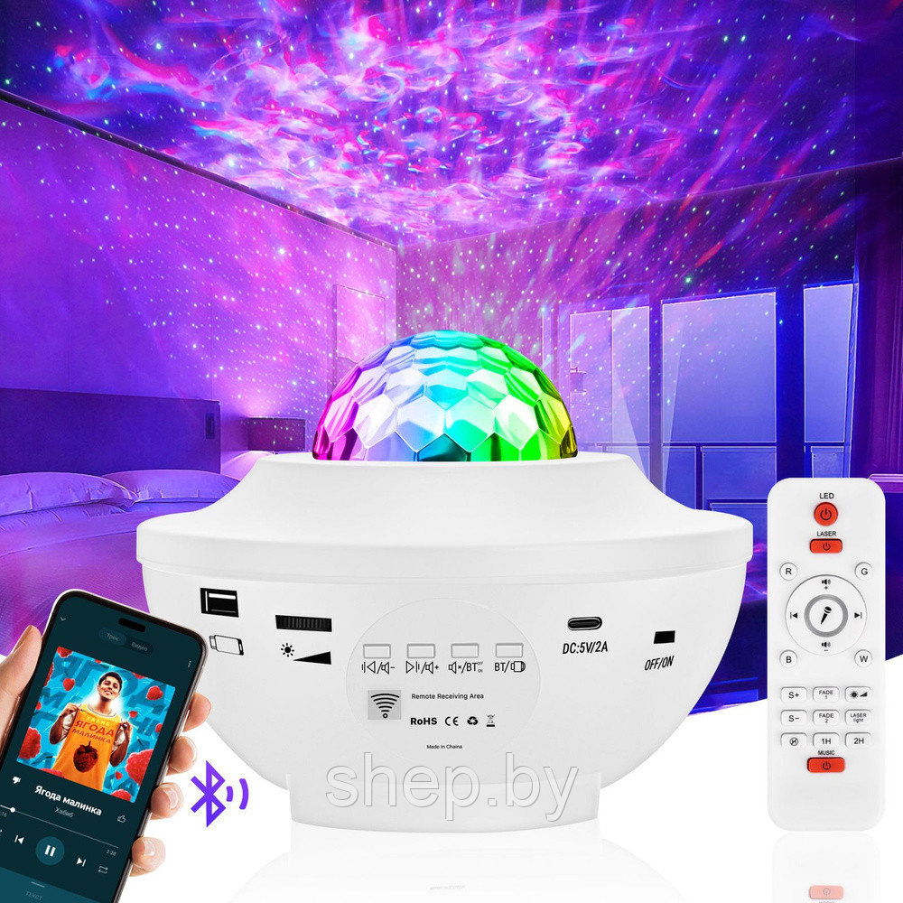 Музыкальный проектор ночник звездного неба Starry Projector Light 10 световых режимов, 3 уровня яркости - фото 4 - id-p217177438