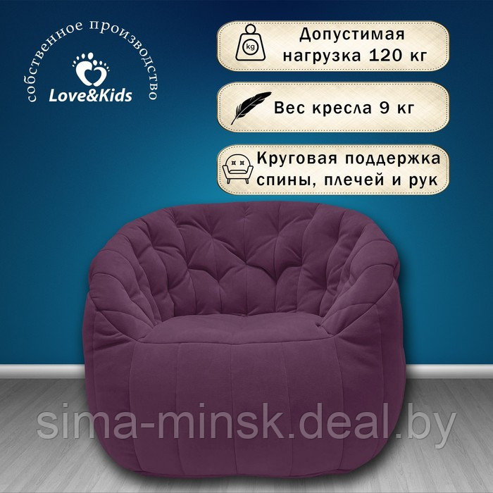 Кресло comfort sofa, размер 85x90x90 см - фото 2 - id-p219639711