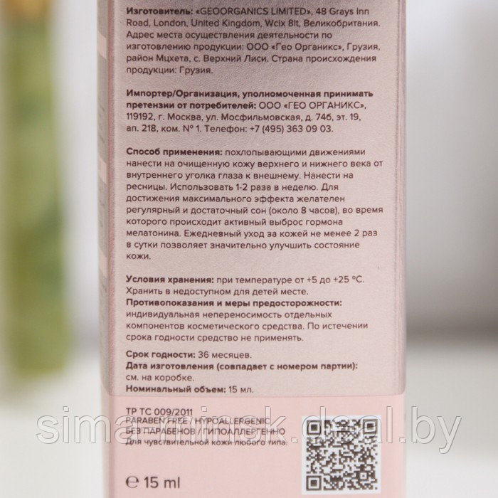 Сыворотка для контура глаз и ресниц 15 818 beauty formula гиалурон, 15 мл - фото 5 - id-p219641020