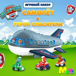 Игровой набор Щенячий патруль Самолет и герои спасатели