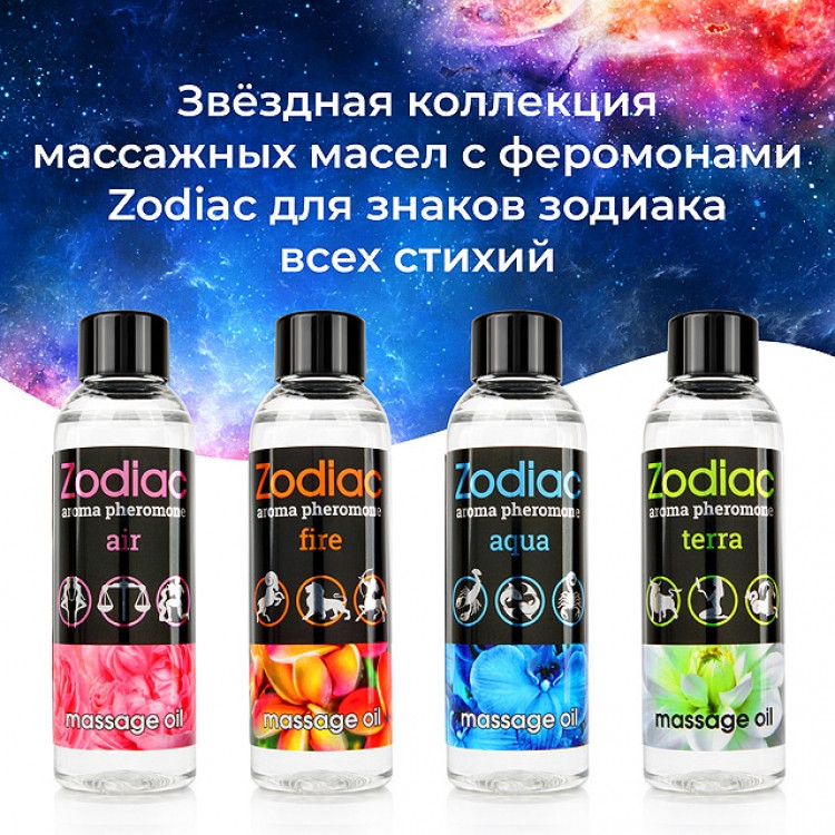 Массажное масло с феромонами Zodiac Aqua 75 мл - фото 2 - id-p219638392